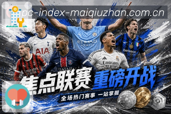 买球站极速观赛App下载入口
