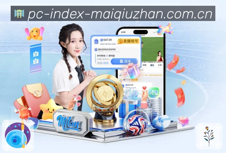 比分提醒工具 - 进球/红黄牌推送